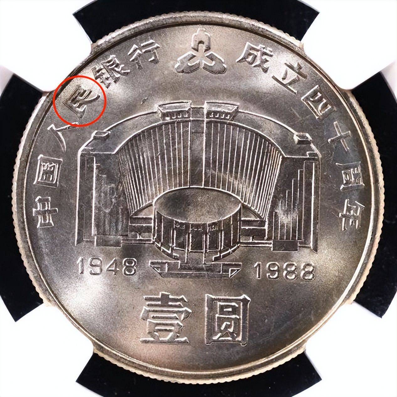 曾经被人嫌弃的1元硬币<strong></p>
<p>心币</strong>，如今成纪念币币王，建行币还在涨