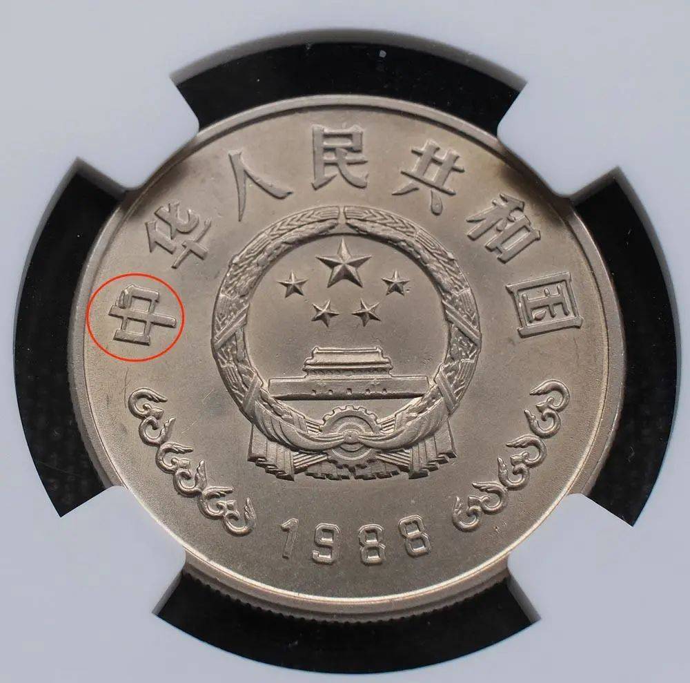 曾经被人嫌弃的1元硬币<strong></p>
<p>心币</strong>，如今成纪念币币王，建行币还在涨
