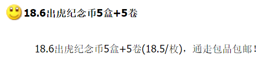 图稿公布<strong></p>
<p>心币</strong>！今天面值开约！虎币、冬奥币、武夷山币涨了！