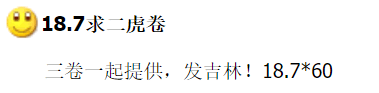 图稿公布<strong></p>
<p>心币</strong>！今天面值开约！虎币、冬奥币、武夷山币涨了！