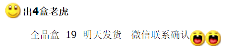 图稿公布<strong></p>
<p>心币</strong>！今天面值开约！虎币、冬奥币、武夷山币涨了！