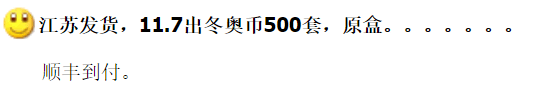 图稿公布<strong></p>
<p>心币</strong>！今天面值开约！虎币、冬奥币、武夷山币涨了！