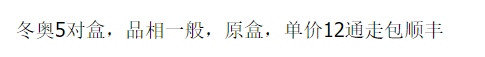 图稿公布<strong></p>
<p>心币</strong>！今天面值开约！虎币、冬奥币、武夷山币涨了！