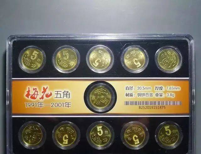 小心<strong></p>
<p>心币</strong>！你收藏的梅花套币可能是水洗币！
