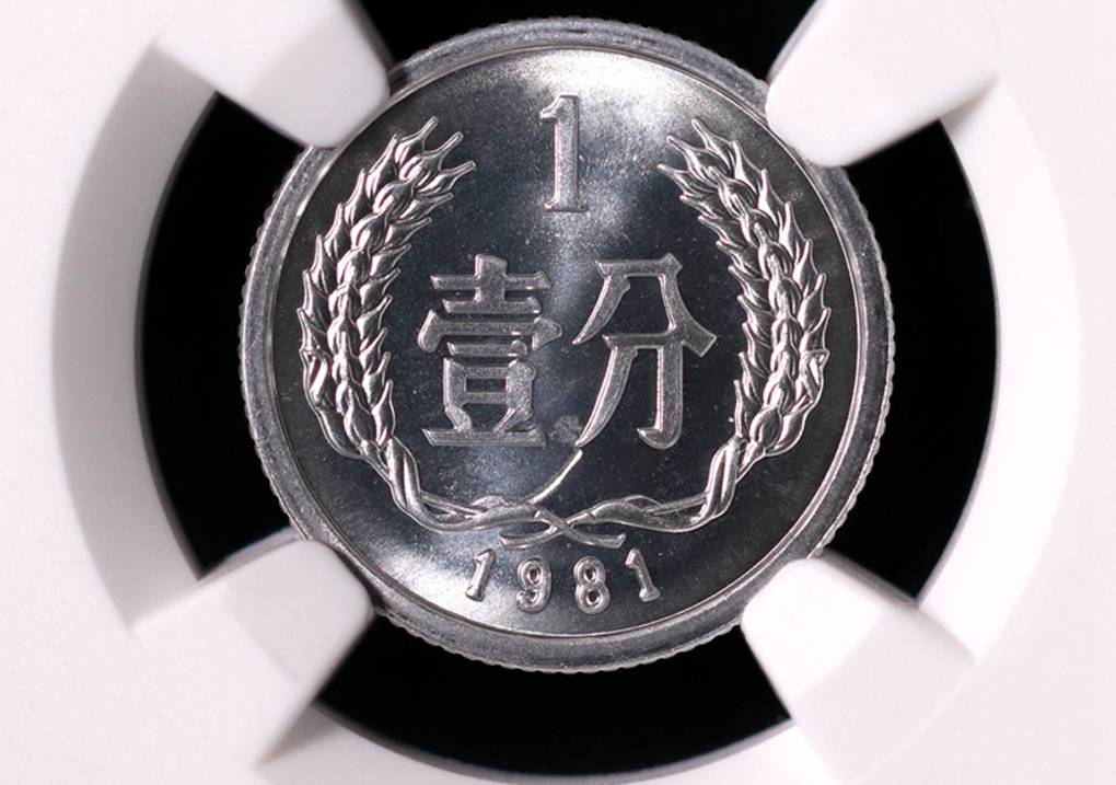 分币中的币中币<strong></p>
<p>心币</strong>，如果是这个年份的，一枚叫价12000元钱