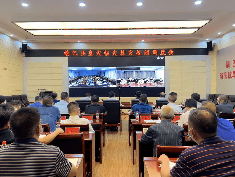 镇巴召开查灾核灾救灾工作视频调度会