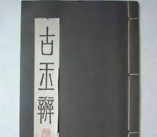 玉<strong></p>
<p>94币灾</strong>，真的能挡灾吗？