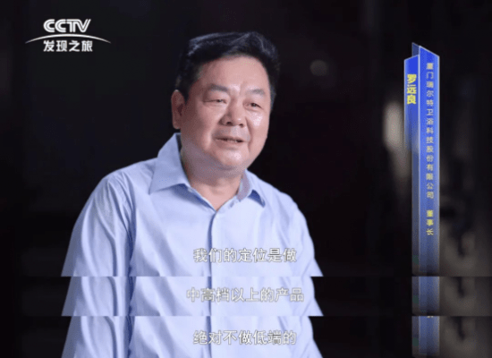 “做正确的事”瑞尔特R&amp;T登上央视