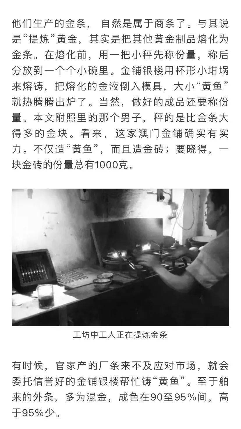 民国时的金条为什么被叫做“黄鱼”?