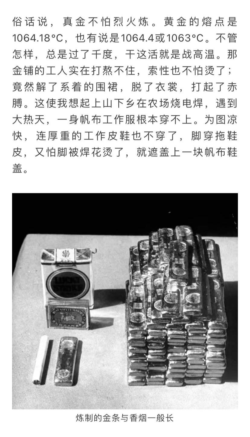 民国时的金条为什么被叫做“黄鱼”?