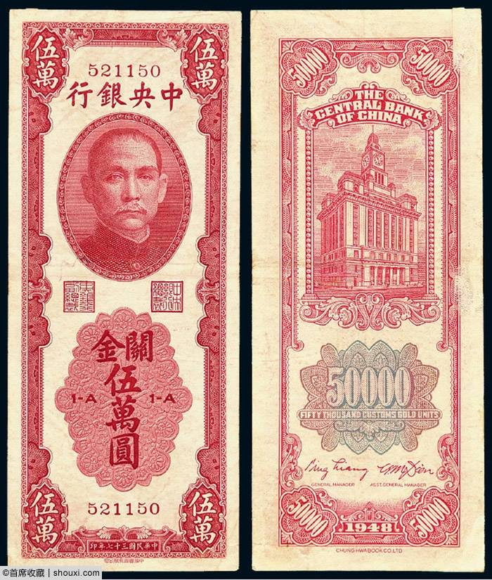 民国大面值纸钞泛滥成灾 60亿只够买70粒米