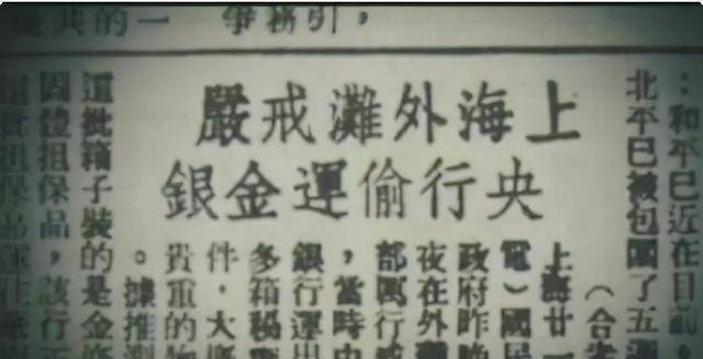 百元一粒米<strong></p>
<p>法币金圆券</strong>，十万一寸布：蒋氏集团崩溃在即，拼命偷运黄金