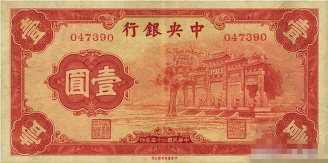 国民政府两次货币改革都成功了没有<strong></p>
<p>法币金圆券</strong>？1927年4月1日蒋汪密谈清党