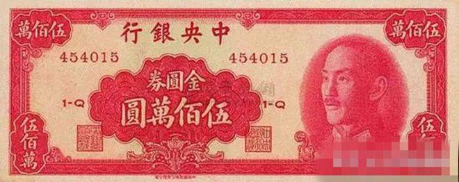 国民政府两次货币改革都成功了没有<strong></p>
<p>法币金圆券</strong>？1927年4月1日蒋汪密谈清党
