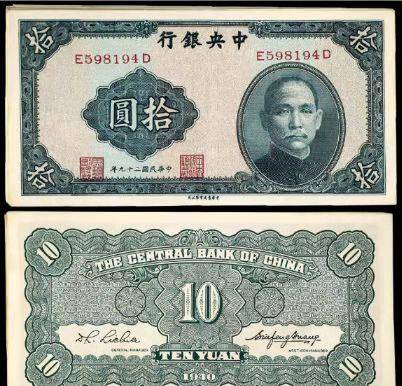 民国期间<strong></p>
<p>法币金圆券</strong>，被称为“四大银行”的是哪几家银行，发行了哪些纸币？