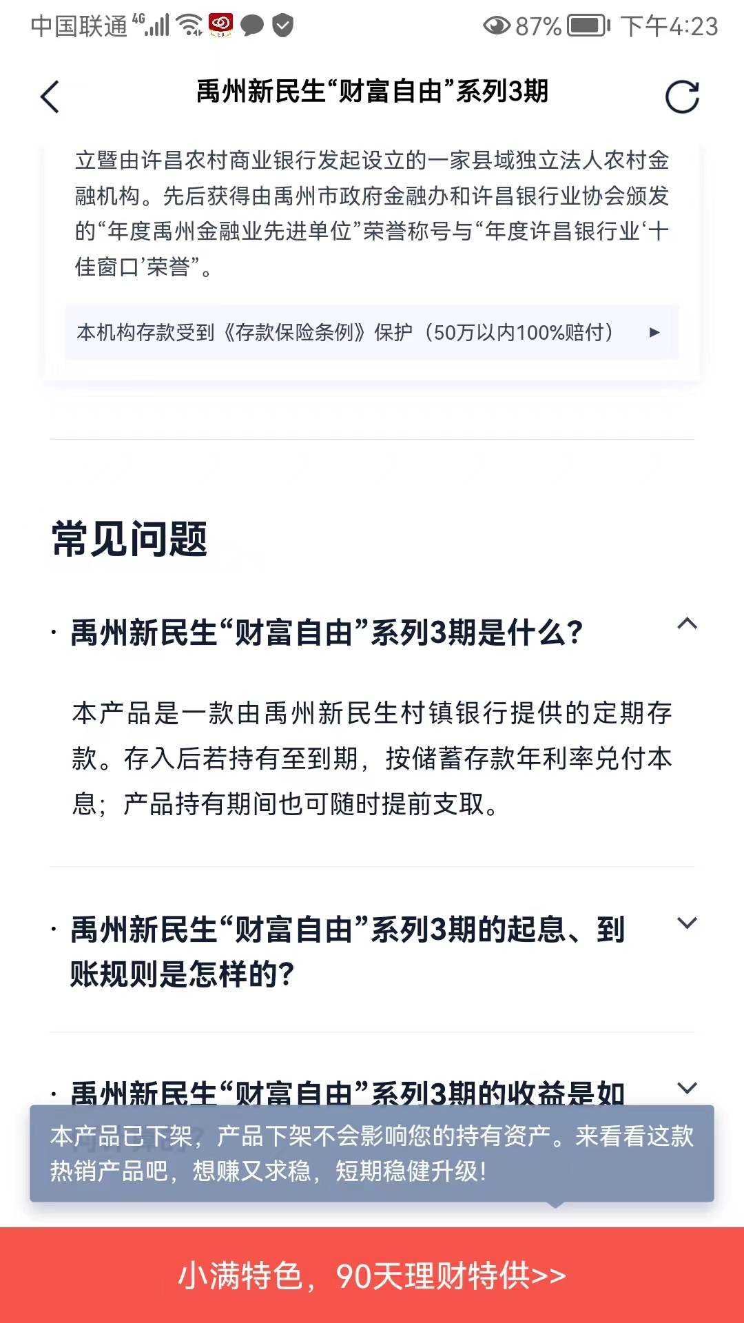 1949<strong></p>
<p>法币金圆券</strong>，陈毅在上海：所有的金融故事，背后都有个共同的逻辑～信用