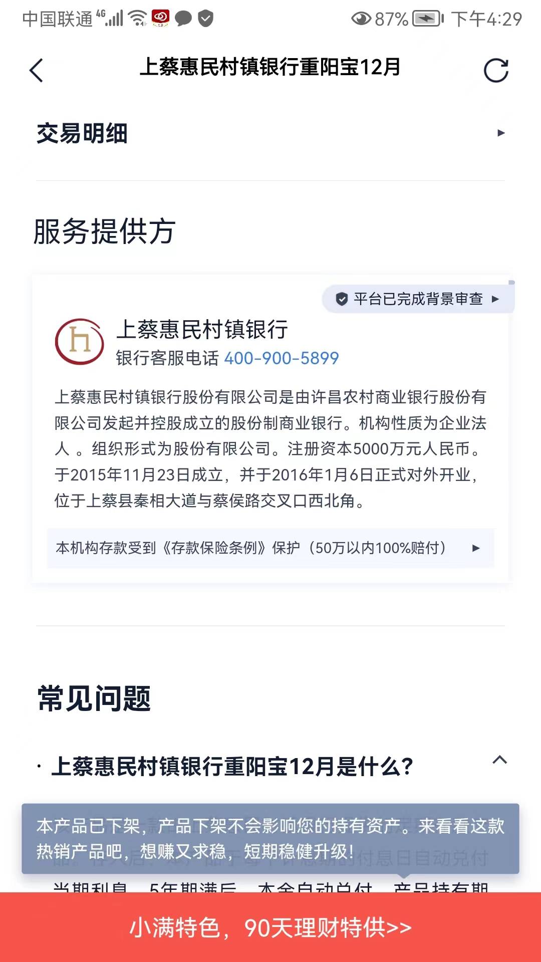 1949<strong></p>
<p>法币金圆券</strong>，陈毅在上海：所有的金融故事，背后都有个共同的逻辑～信用