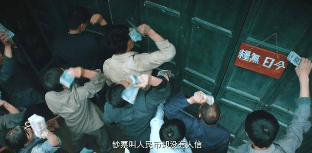 1949<strong></p>
<p>法币金圆券</strong>，陈毅在上海：所有的金融故事，背后都有个共同的逻辑～信用