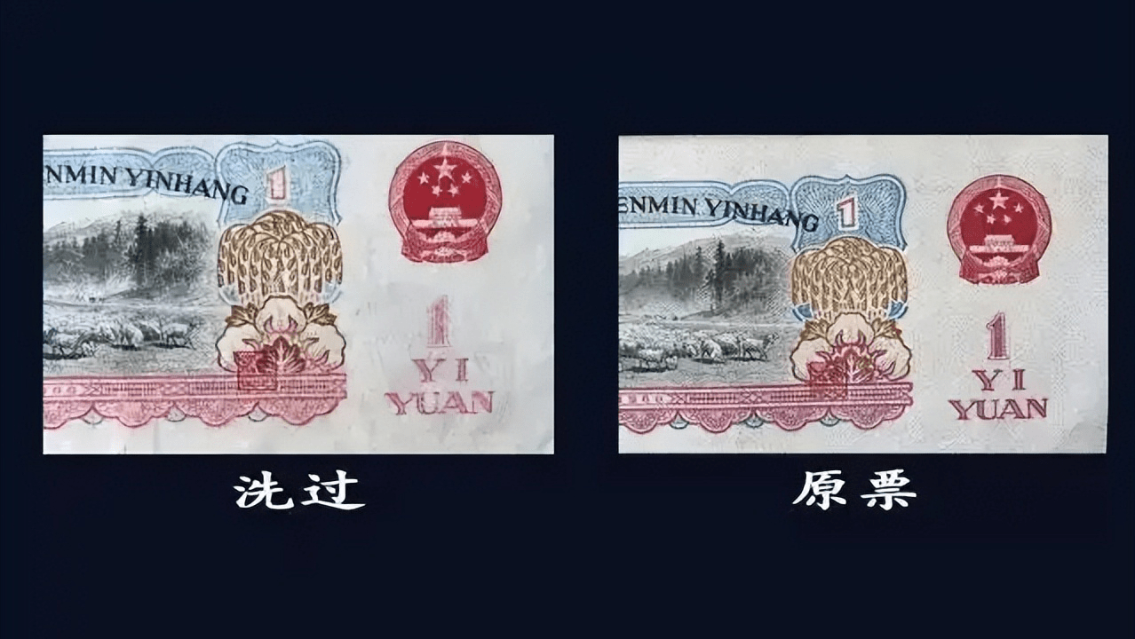 你手里面的纸币<strong></p>
<p>帮呗币</strong>，有可能是水洗币，如何辨别水洗币？
