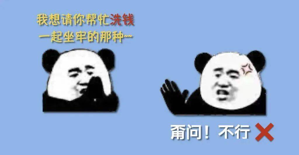 帮什么<strong></p>
<p>帮呗币</strong>，都不能“帮信”