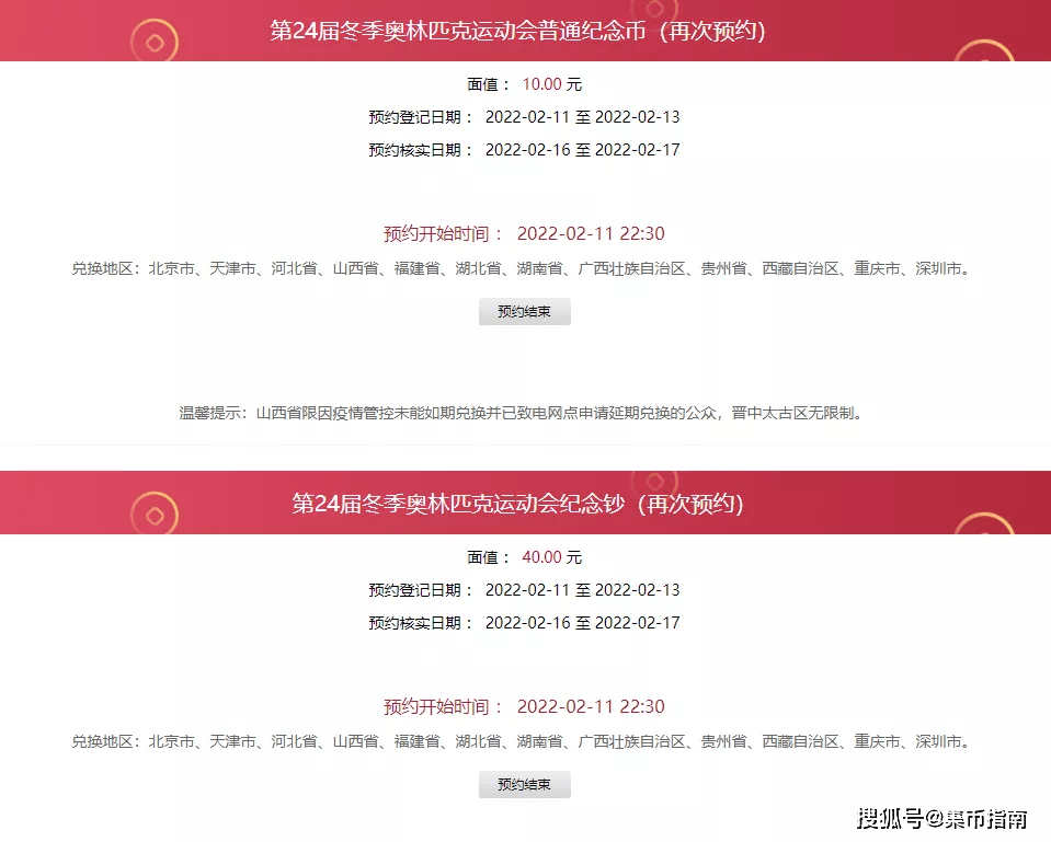 小心<strong></p>
<p>帮呗币</strong>！这种虎币千万别要！2枚双遗币或取消招标！