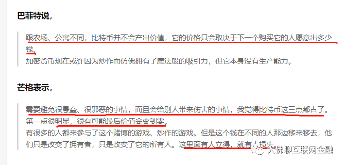 币圈怎么<strong></p>
<p>币圈虫哥</strong>了