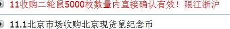 鼠币首日兑换行情坚挺<strong></p>
<p>汇币兑换</strong>！你兑换了吗？