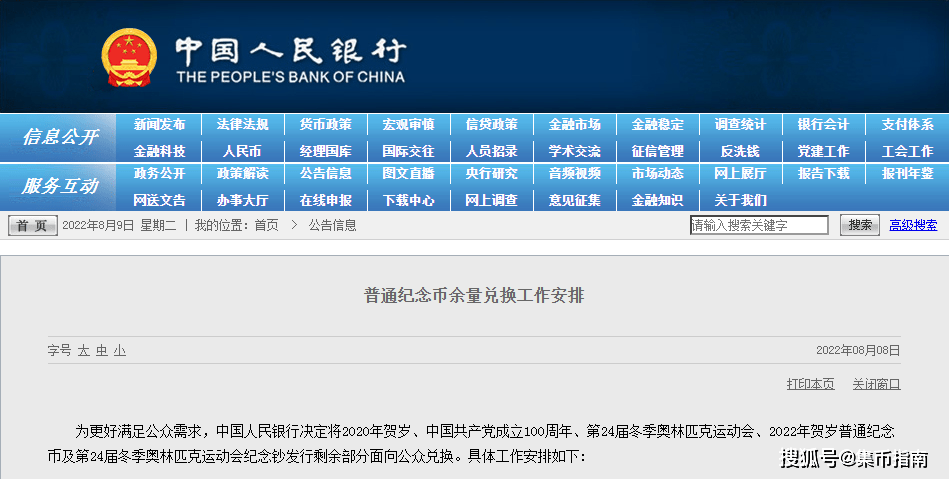 【兑换入口】虎币即将二次兑换！每人20枚<strong></p>
<p>汇币兑换</strong>，现场排队兑换！还有4币2钞！