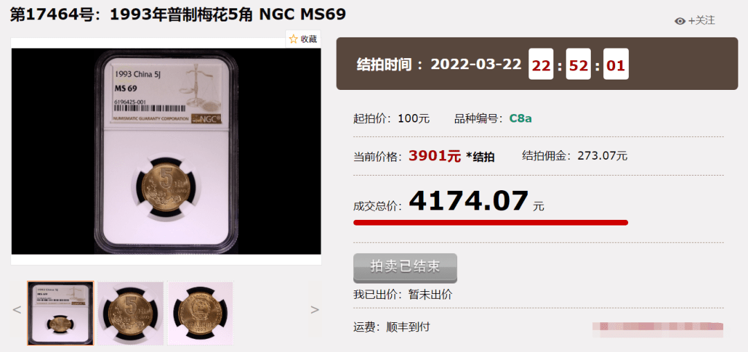 今日面值兑换<strong></p>
<p>汇币兑换</strong>！这种冬奥币涨了20多倍！