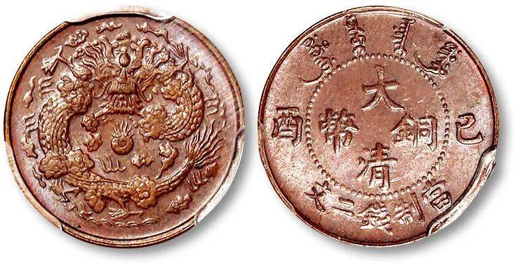 精美小铜币：宣三大清铜币<strong></p>
<p>清币</strong>，不同品类，其中试铸样币，十分难得