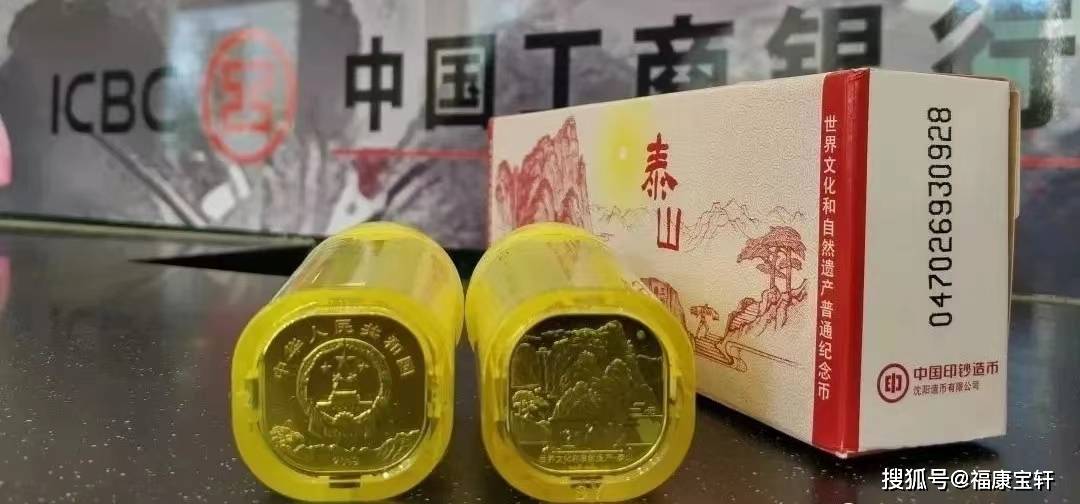 原筒的泰山纪念币打开竟是武夷山币<strong></p>
<p>原币</strong>，如何辨清“李逵与李鬼”呢