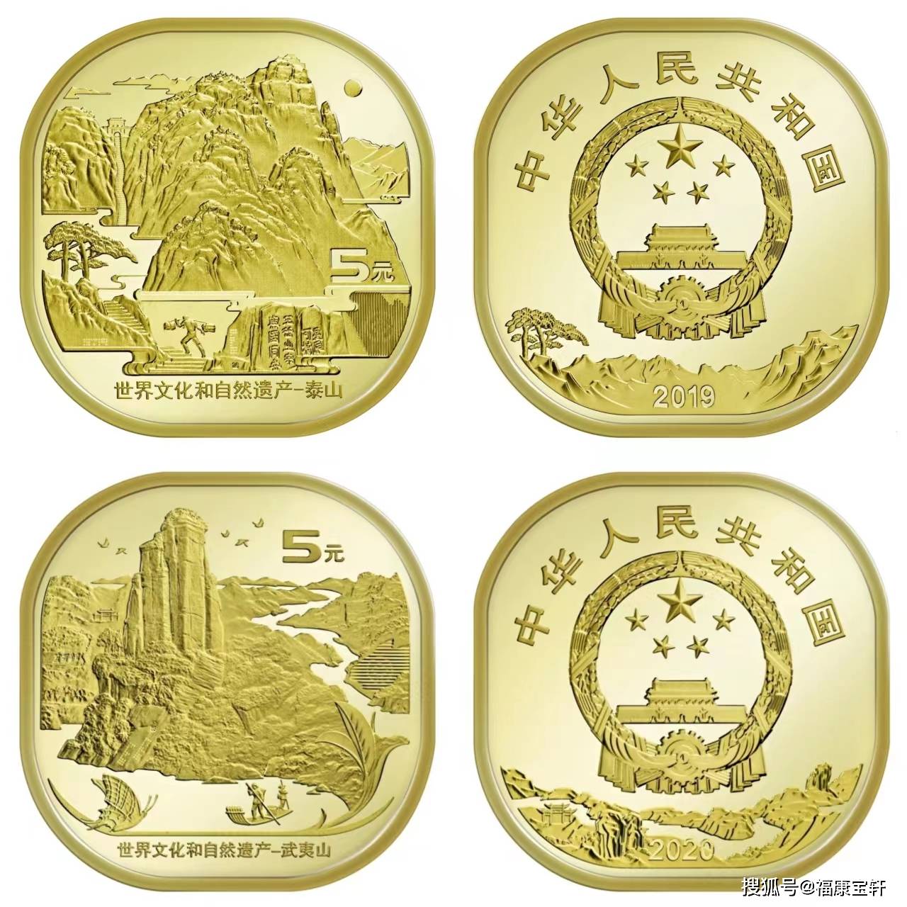 原筒的泰山纪念币打开竟是武夷山币<strong></p>
<p>原币</strong>，如何辨清“李逵与李鬼”呢