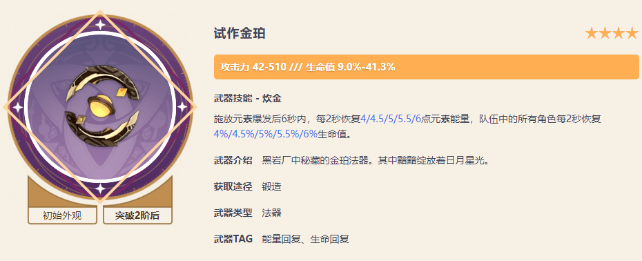 原神锻造武器选择推荐<strong></p>
<p>原币</strong>？原神武器原胚使用建议