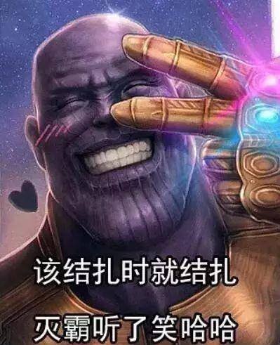 灭霸<strong></p>
<p>狗头币</strong>，我今天就要捶爆你的狗头！