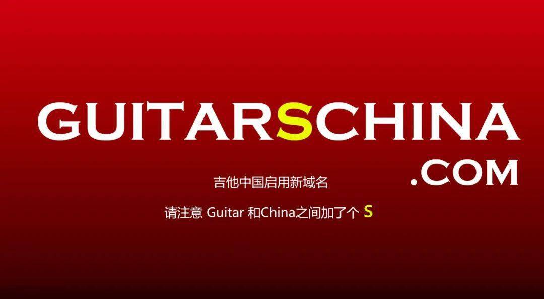 吉他中国英文版网站更新<strong></p>
<p>中币新网址</strong>！中国吉他 雄风依旧！新域名更快捷访问！