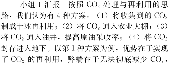 【初中新课标<strong></p>
<p>中币新网址</strong>！跨学科案例！】大概念统领的项目式学习：碳中和！