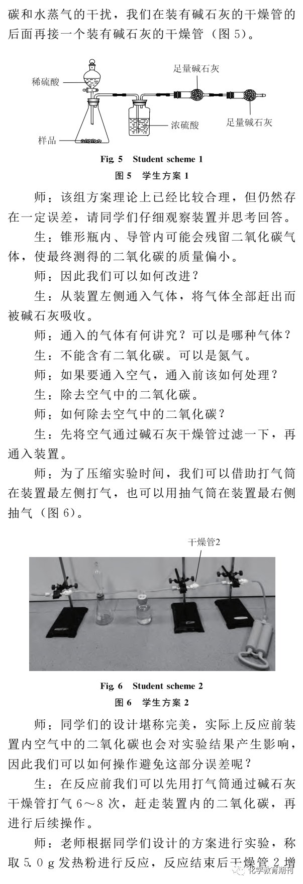 【创意教学实录<strong></p>
<p>中币新网址</strong>！】探析食品发热包！