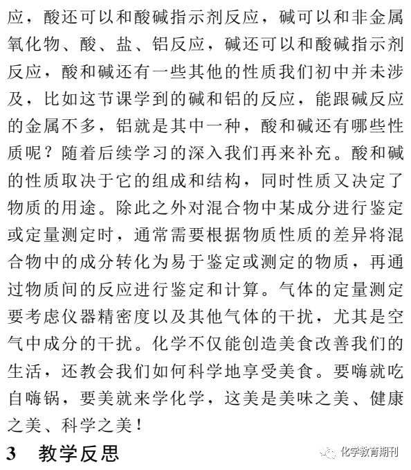 【创意教学实录<strong></p>
<p>中币新网址</strong>！】探析食品发热包！