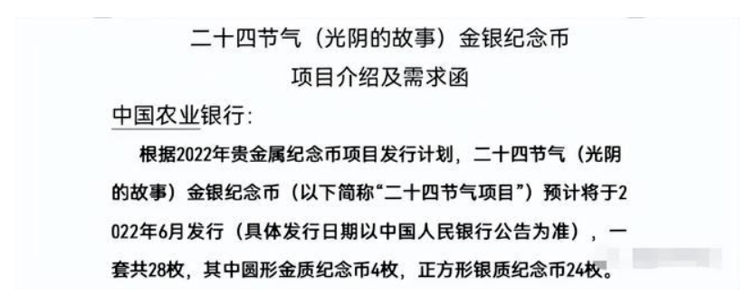 5月24日<strong></p>
<p>狗年币预约</strong>，虎币开始预约！预约下一站，正方形纪念币！