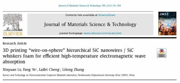 西工大：3D打印SiC纳米线/SiC晶须泡沫实现高效高温电磁波吸收