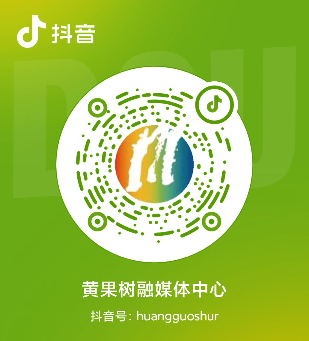瀑布最佳观赏期| 人民网海外版关注黄果树瀑布