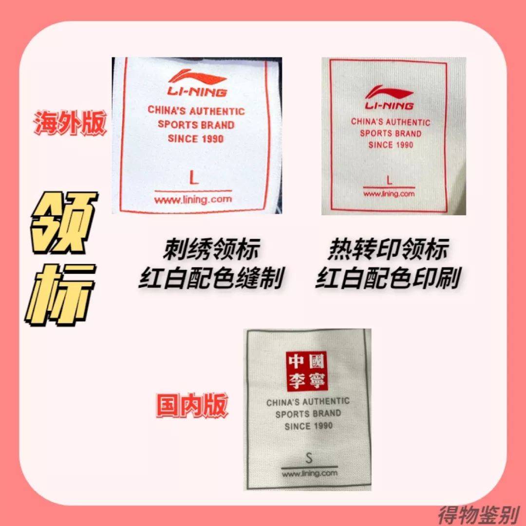 中国李宁竟然分海外版和国版<strong></p>
<p>什币网海外版</strong>？到底区别在哪？