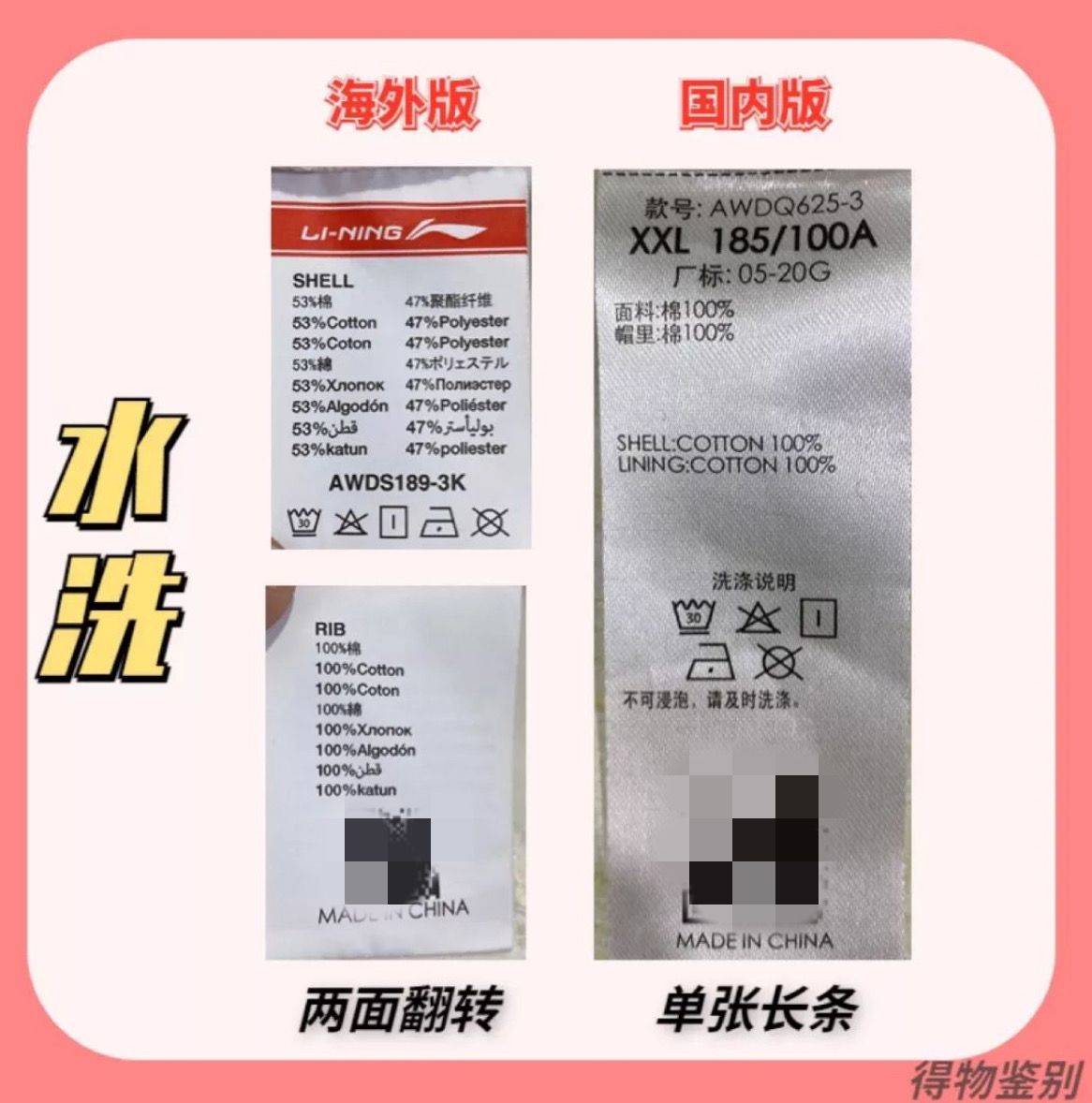 中国李宁竟然分海外版和国版<strong></p>
<p>什币网海外版</strong>？到底区别在哪？