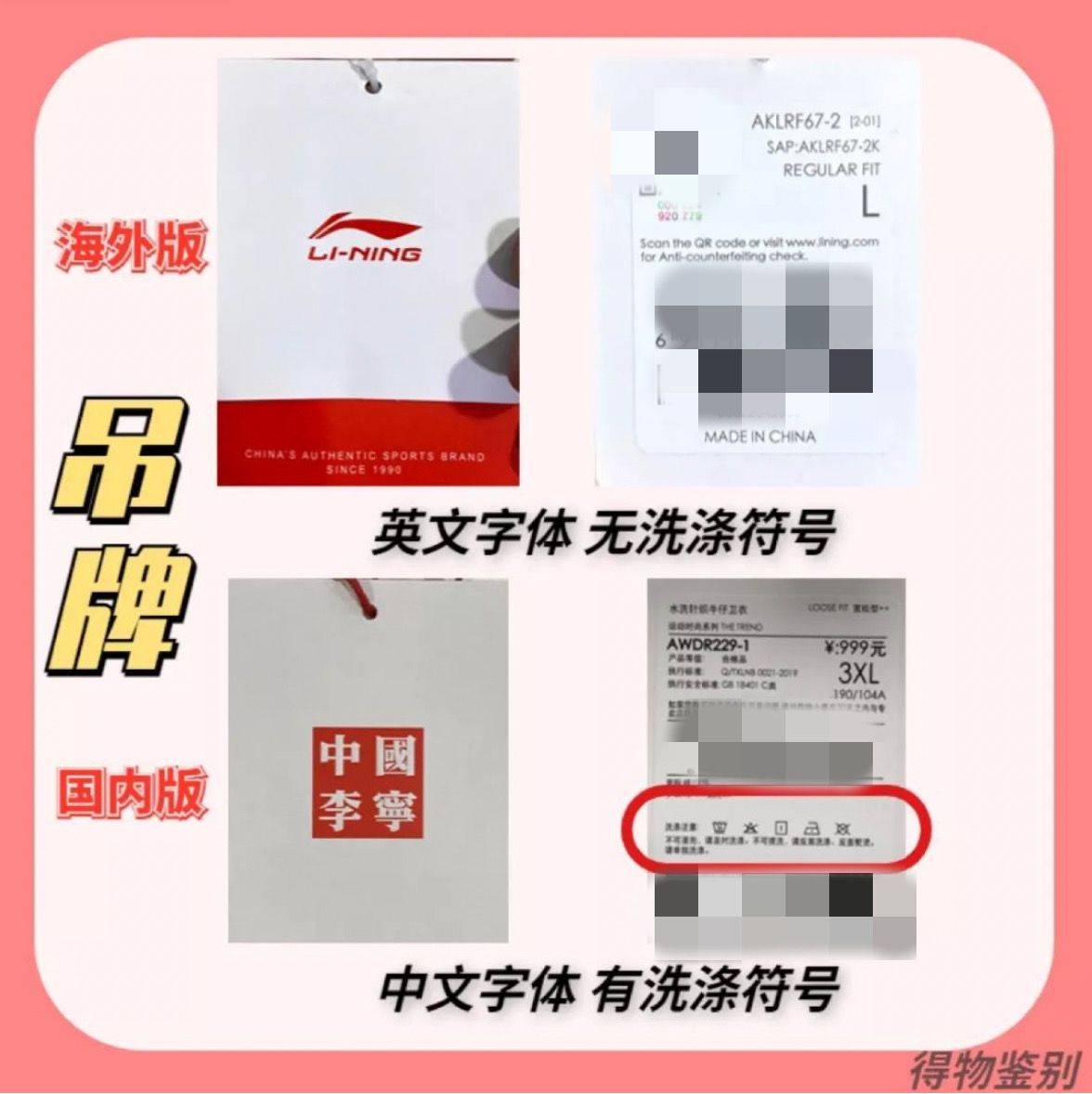 中国李宁竟然分海外版和国版<strong></p>
<p>什币网海外版</strong>？到底区别在哪？