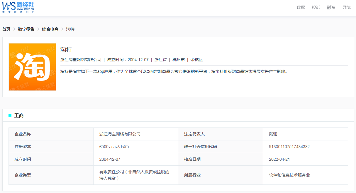 【电诉宝】虚假宣传<strong></p>
<p>火特币</strong>？用户投诉“淘特”诱导消费 特币达标不兑换