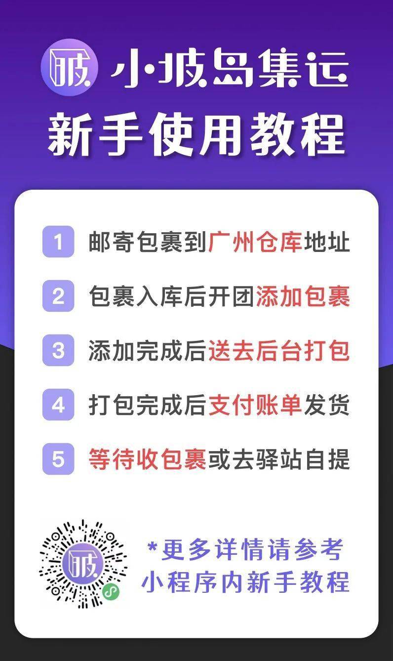 NTU超级驿站上线<strong></p>
<p>坡币</strong>，海运低至300人民币/立方！
