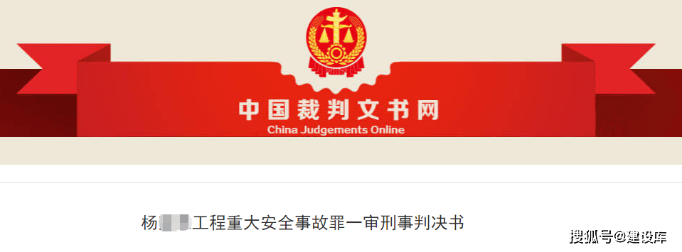项目经理离职14年<strong></p>
<p>坡币</strong>，仍被判刑！因擅自更改和取消屋面设计施工要求