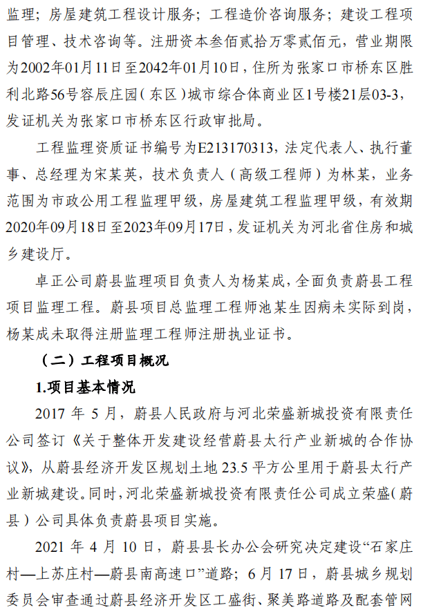 二次坍塌致4死1伤<strong></p>
<p>坡币</strong>！施工实际负责人等6人追究刑责！出借资质、盲目施救...