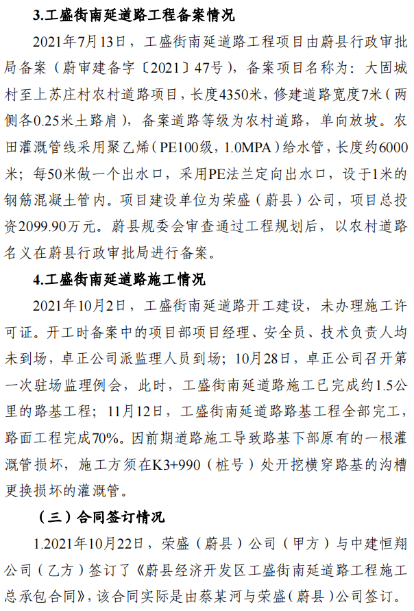 二次坍塌致4死1伤<strong></p>
<p>坡币</strong>！施工实际负责人等6人追究刑责！出借资质、盲目施救...