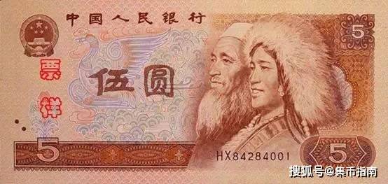 第四套人民币最新价格行情